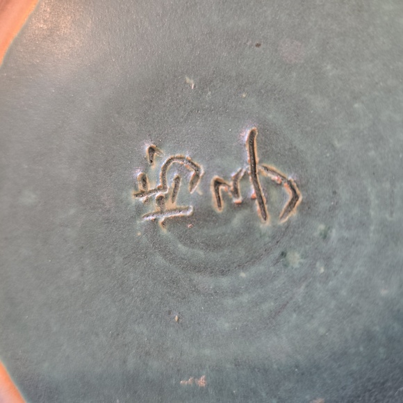 Matt Green Ceramic Hand Thrown Exotic Signed Bowl - Picture 5 of 7